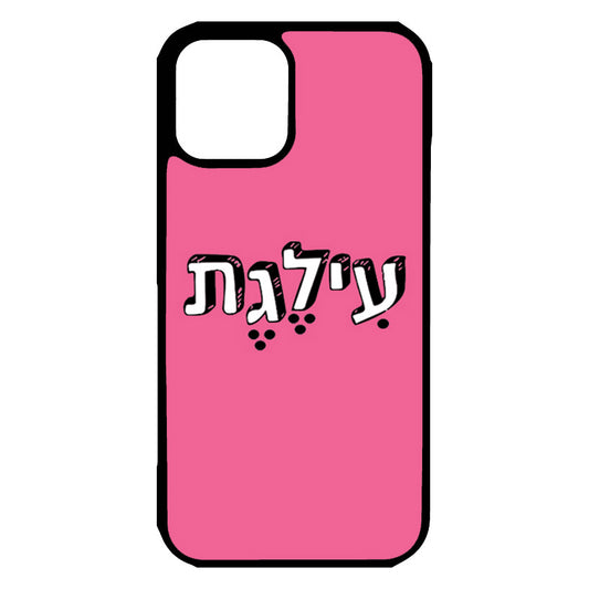 כיסוי לאייפון עילגת naughty Hebrew iPhone Case