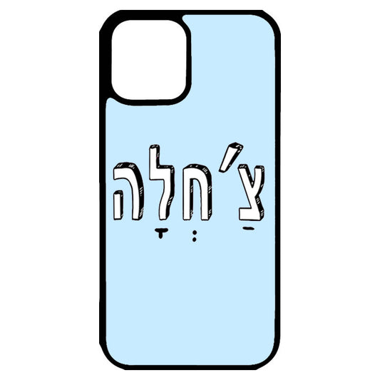  כיסוי לאייפון צ׳חלה Challa Hebrew iPhone Case